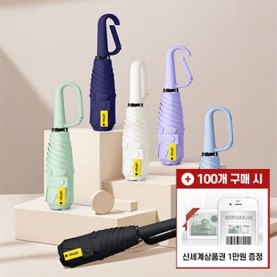 [모바일 상품권 증정] 루메라 6K 5단 버클형 수동 양우산(UPF50+)