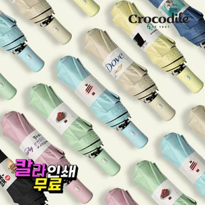 [크로커다일] 3단 시그니처 솔리드 암막 전자동 우산