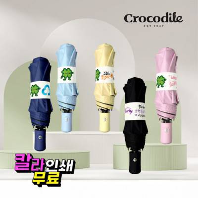 [크로커다일] 3단 행운이 클로버 시그니처 솔리드 암막 전자동 우산