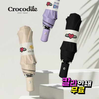 [크로커다일] 3단 사랑이 엔젤 시그니처 솔리드 암막 전자동 우산