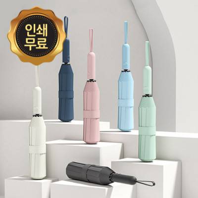 파스텔 완전자동 UV차단 암막 양우산