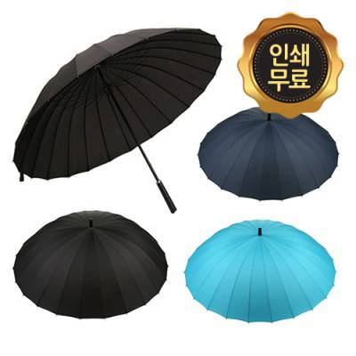 24K 고급 장우산 (우산 커버포함)