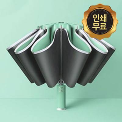 UV 차단 거꾸로 3단 자동우산
