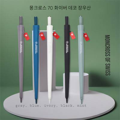 몽크로스 70 화이버 데코 장우산