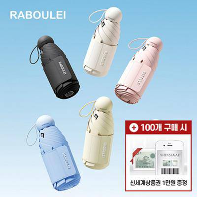 [모바일 상품권 증정] 라볼레이 RB9 6K 5단 수동 경량 양우산(UPF50+)