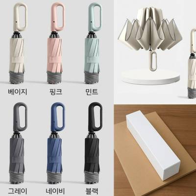 고리형 핸들 거꾸로 3단 자동 우산 UV차단 선물 행사품 사은품