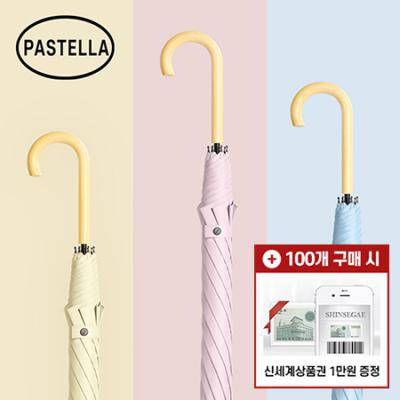 [모바일 상품권 증정] 파스텔라 PS14 8K 컬러암막 자동 곡자형 장우산(UPF50+)