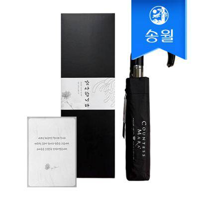 [송월우산] 카이만 3단 완전자동 암막 곡자 우산(케이스+띠지+감사장) 조문 답례품