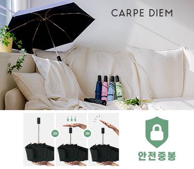 카르페디엠 안전중봉 52 암막 3단자동양우산 (C060)