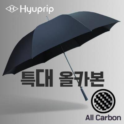 협립 특대 올카본 초고밀도 80 골프우산