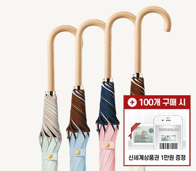 [모바일 상품권 증정] 줄리오 8K 암막 곡자형 자동 장우산 (UPF50+)