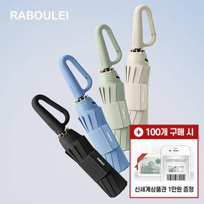 [모바일 상품권 증정] 라볼레이 RB11 10K 버클형 3단 자동 양우산(UPF50+)
