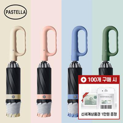 [모바일 상품권 증정] 파스텔라 PS12 버클형 10K 3단 자동 거꾸로 양우산(UPF50+)