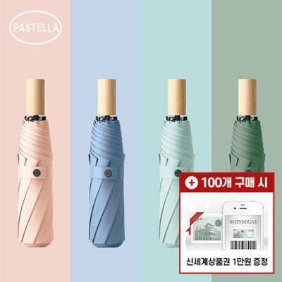 [모바일 상품권 증정] 파스텔라 PS13 우드 8K 3단 수동 양우산(UPF50+)