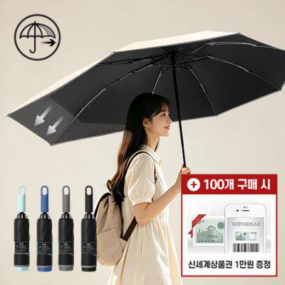 헤르츠 8K 링크 3단 자동 거꾸로 확장형 양우산 (UPF 50+)