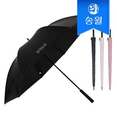 송월 장 골프암막 수동 우산