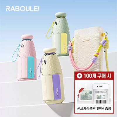 [모바일 상품권 증정] 라볼레이 RB13 8K 5단 수동 경량 양우산(UPF50+)